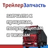 Ремонт полуприцепов