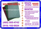 СРОЧНО +7 (495) 505-47-43 Твердый (книжный) переплет диссертаций, дипломов, отче