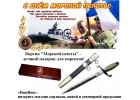 27 ноября 2014 г. - День морской пехоты