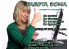 Сфера деятельности: Маркетинг, реклама, PR