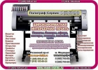 ОПЕРАТИВНАЯ ПОЛИГРАФИЯ +7 (495) 740 35 58, +7 (495) 740 23 95 СВАО М. МЕДВЕДКОВ