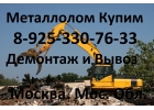 Кабель бу купим дорого. Медный, алюминиевый лом кабеля.