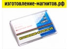 Акриловые магниты