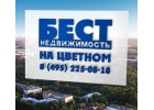 Требуется агент по недвижимости