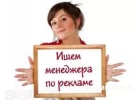 Менеджер удалённо