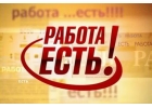 Работа в интернет
