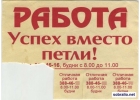 Приглашаем женщин на работу в крупную компанию
