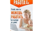 Менеджер по работе с клиентами