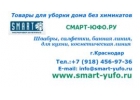 Cмарт-юфо.ру - Официальный представитель компании Белый кот и Смарт в Краснодаре