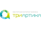 Создание профессиональных сайтов под ключ ТриАртика