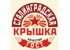 Продается Сталинградская крышка для консервирования СКО 1-82