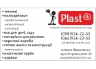 Теплицы, пленка, поликарбонат