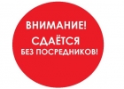 Сдам комнату