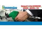 Новое средство для экономии топлива авто