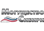 ООО Могущество Сибири. Оптовые поставки нефтепродуктов по всей России
