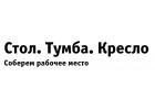 Тумбы от 499 рублей в компании Стол.Тумба.Кресло