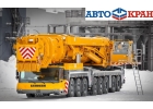 Услуги автокрана 500 тонн, автокран 500 тонн, аренда крана 500 тонн