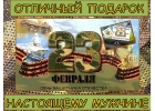 Автомобильный квест ПУТЬ ВОИНА - отличный подарок настоящему мужчине