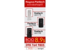 Приобрети один из модемов Pantech