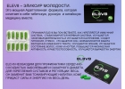 Международная Компания Bepic предлагает сотрудничество