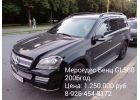 Мерседес-Бенц GL 500 4 MATIC