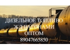 печное топливо темное оптом.