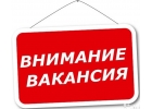 Вакансия требуется помощник менеджера Смоленск