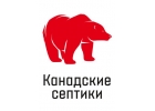 Канадские септики