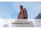 Юристы метро Бибирево