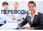 Бюро переводов метро Преображенская Площадь филиал 2
