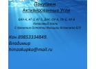 Покупаю Активированный уголь Аг-3