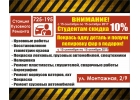 Все виды кузовных работ с гарантией и скидками