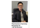 переводчик в Китае