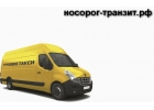 Грузоперевозки по городу, области и стране, услуги грузчиков.