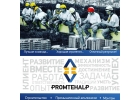 Услуги Альпинистов Москва