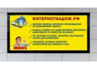 Подключите интернет и цифровое ТВ или замените интернет тарифы на выгодный