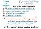 Создание и наполнение сайта магазина
