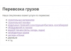 Рассчитать стоимость доставки автотранспортом по России