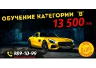 Самарская автошкола