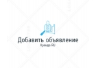 Добавить объявление по аренде недвижимости