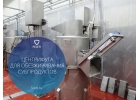 Центрифуга машина для обезжиривания слизистых субпродуктов КРС FELETI