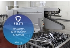 Машина для мойки крюков feleti