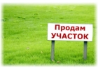 Срочно продам участок в Змиеве Харьковской обл.
