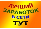 Дополнительный доход для всех. Лучшие обучающие программы и курсы в рунете.
