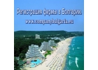 Регистрация фирмы в Болгарии.