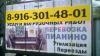 Грузоперевозки г.Жуковский грузчики 89031210699