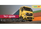 Транспортные перевозки по РФ и РБ.