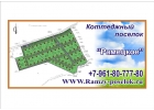 Продажа участка 10 сот. в КП Рамецкое, Тосненский район жд ст. Любан