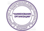 Печати по оттиску сделает частный мастер