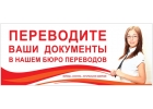 Технический перевод